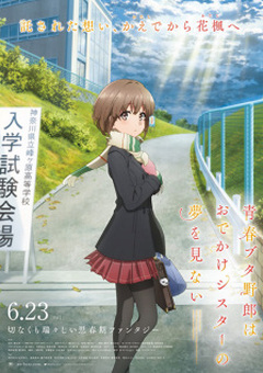 Rascal Does Not Dream of a Sister Venturing Out English Dubbed