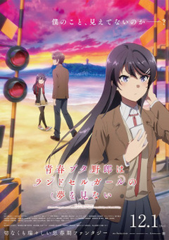 Rascal Does Not Dream of a Knapsack Kid English Dubbed