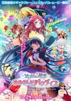 Zombieland Saga Movie: Yumeginga Paradise English Subbed