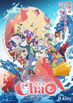 ChaO English Subbed