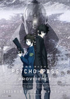 Psycho-Pass Movie: Providence English Dubbed
